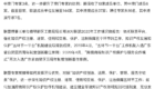 Guangzhou Daily 廣州日報